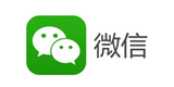 微信